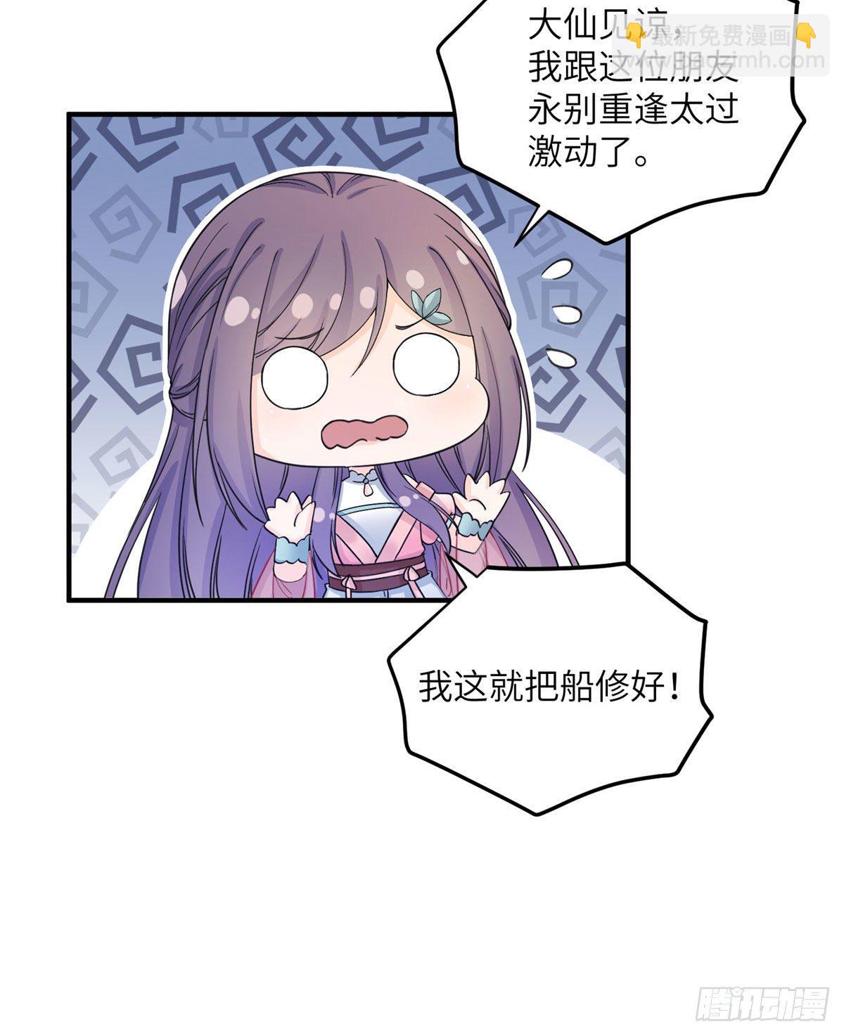 06 小屁孩回来了？-第8话