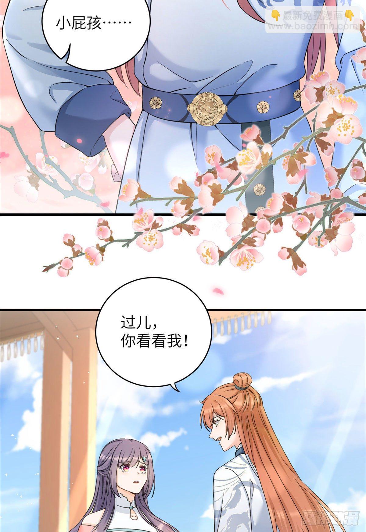 06 小屁孩回来了？-第8话