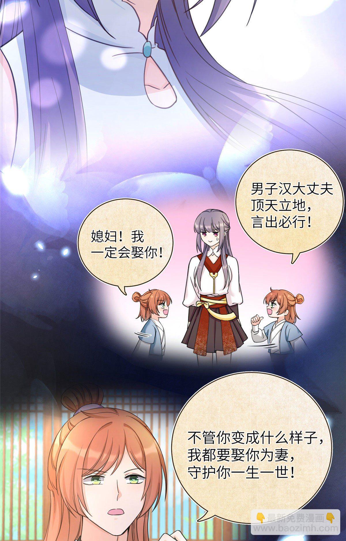 06 小屁孩回来了？-第8话