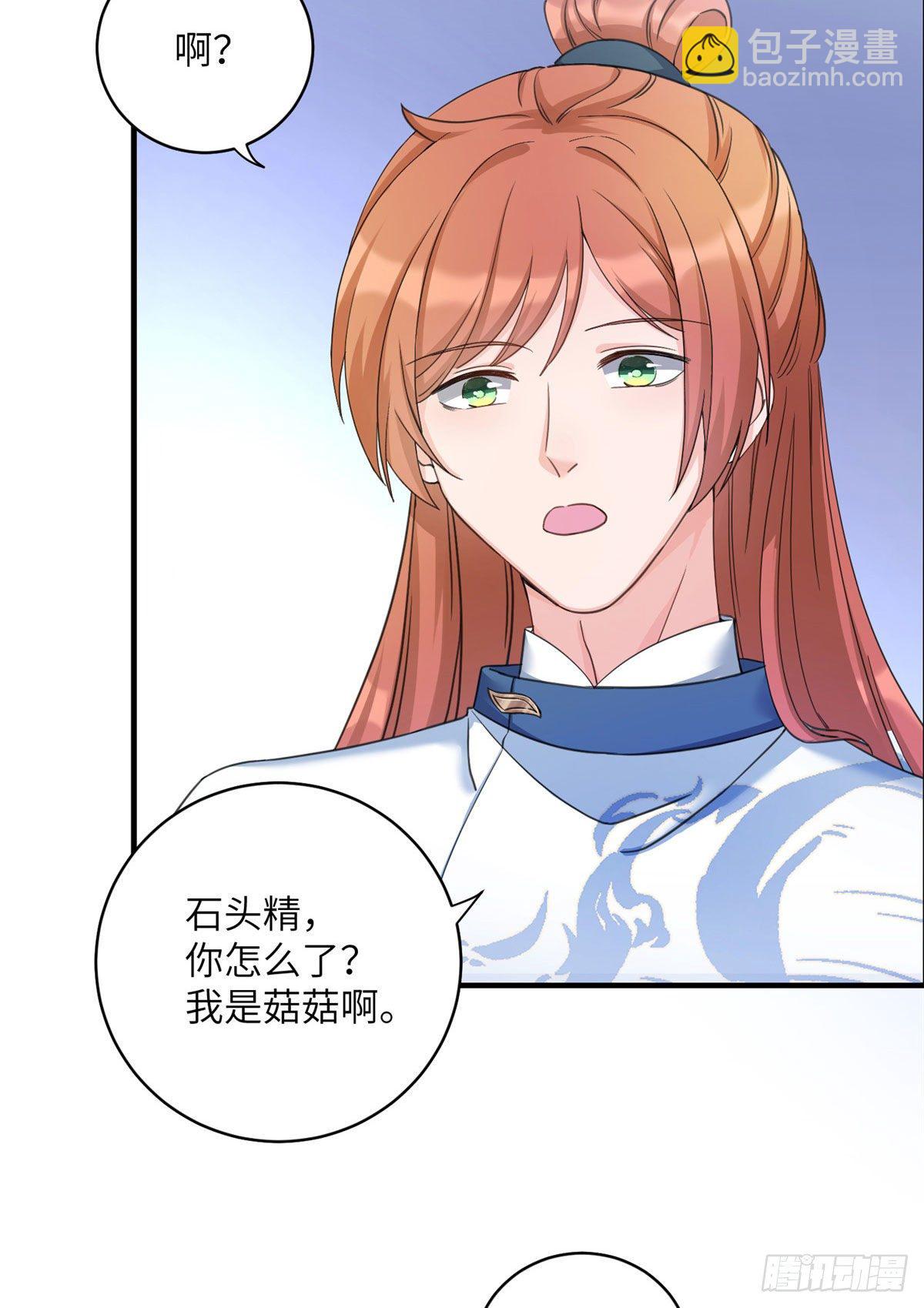 06 小屁孩回来了？-第8话