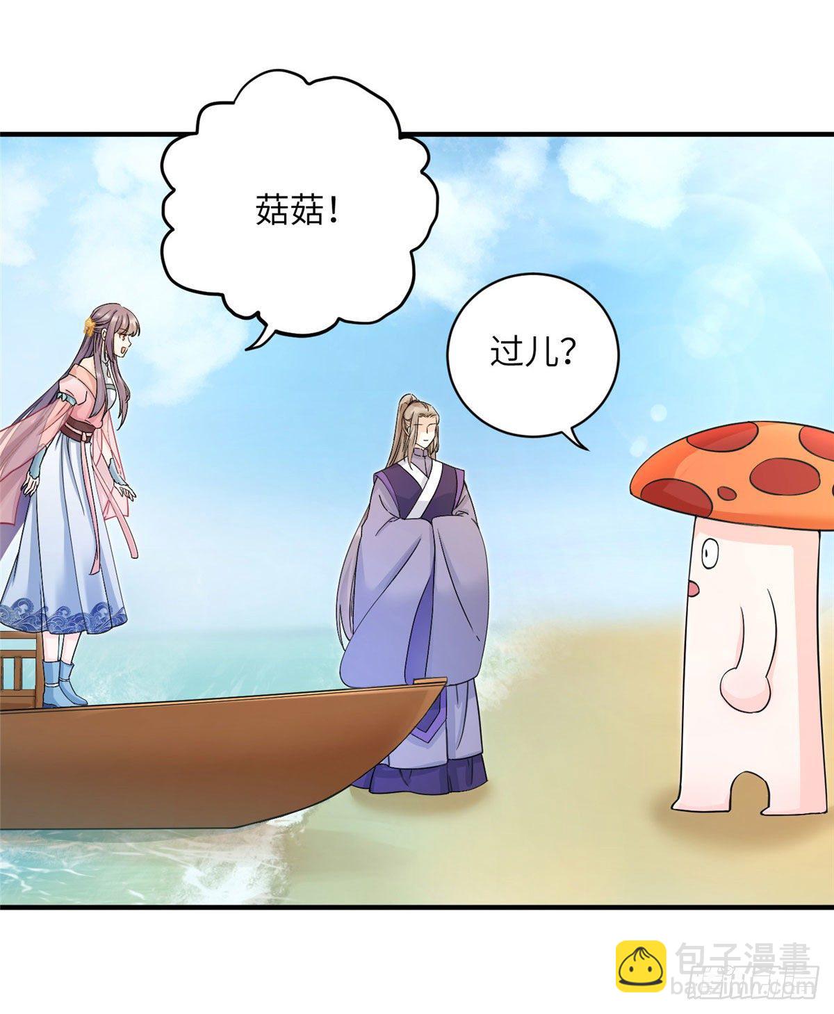 06 小屁孩回来了？-第8话