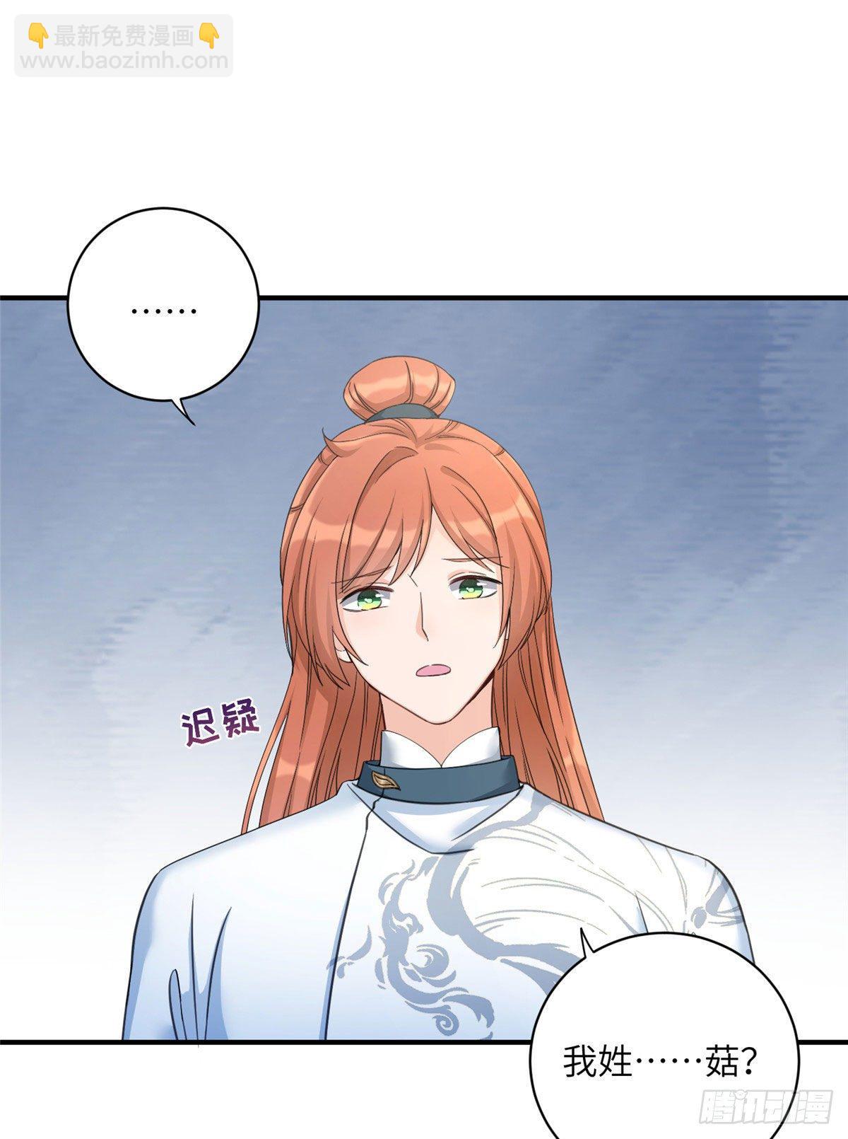 06 小屁孩回来了？-第8话