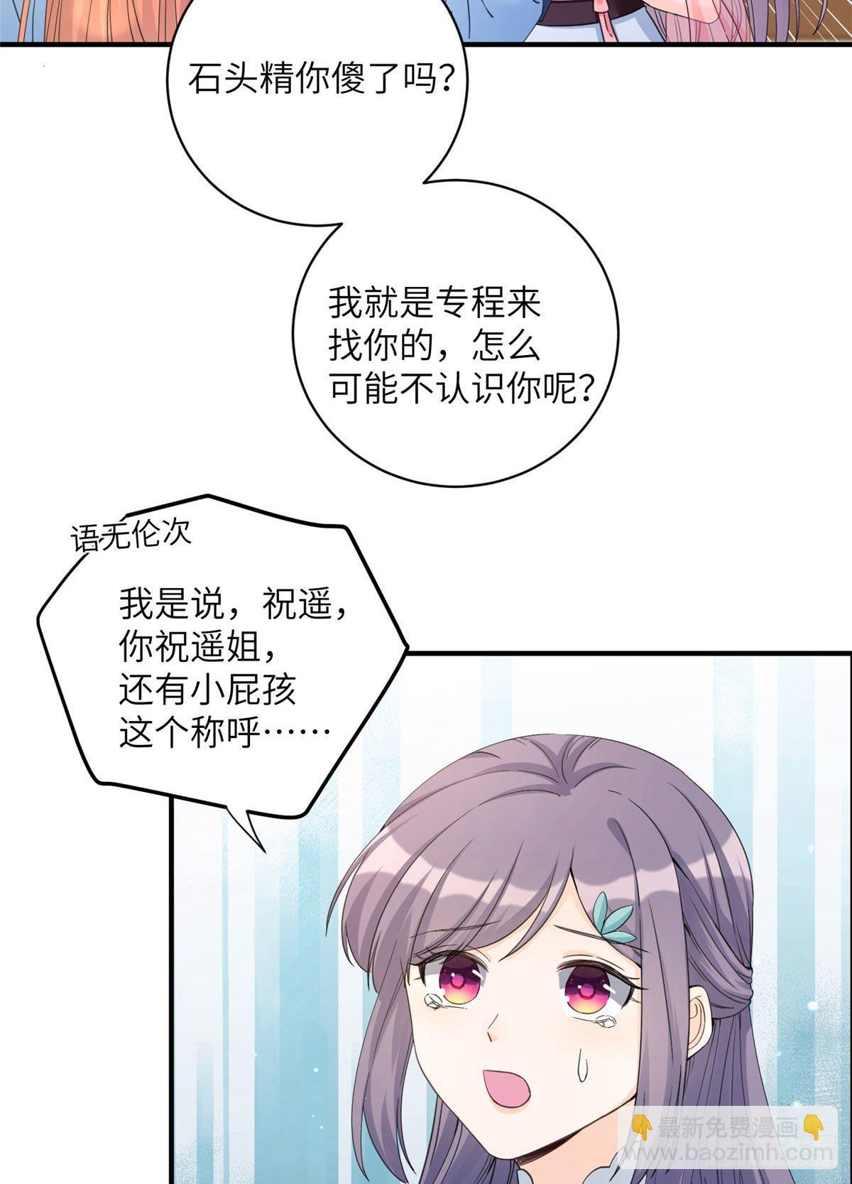 06 小屁孩回来了？-第8话