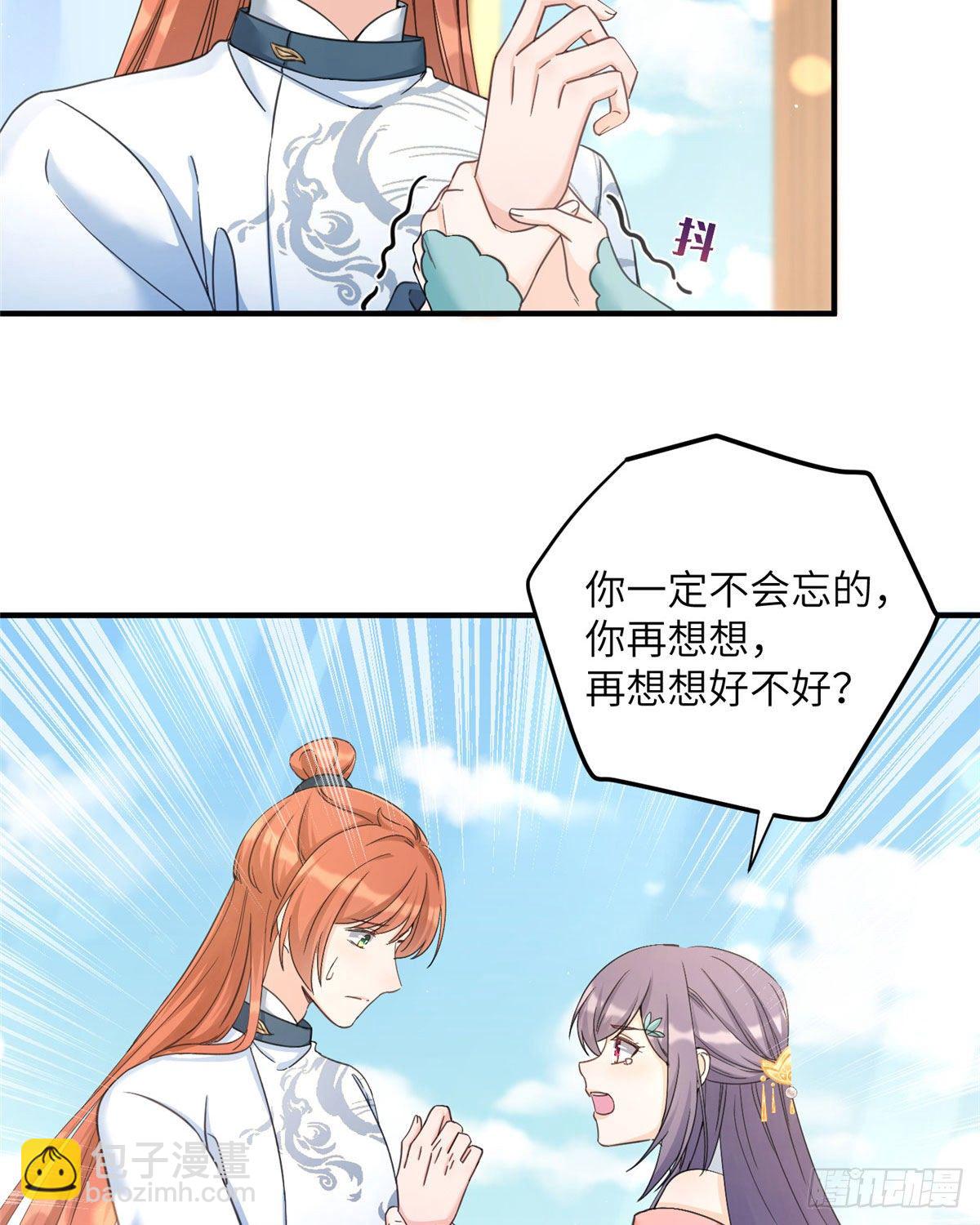 06 小屁孩回来了？-第8话