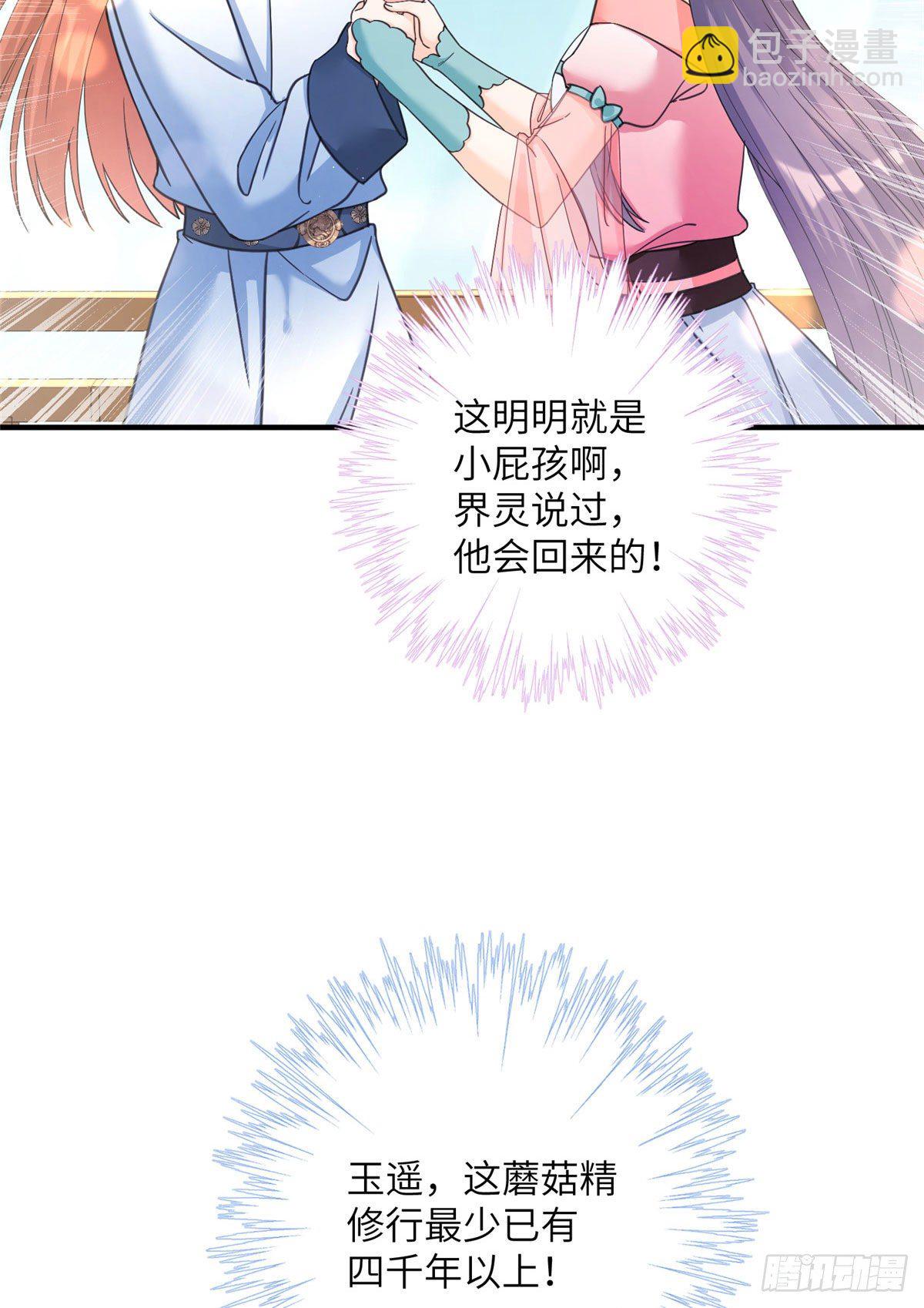 06 小屁孩回来了？-第8话