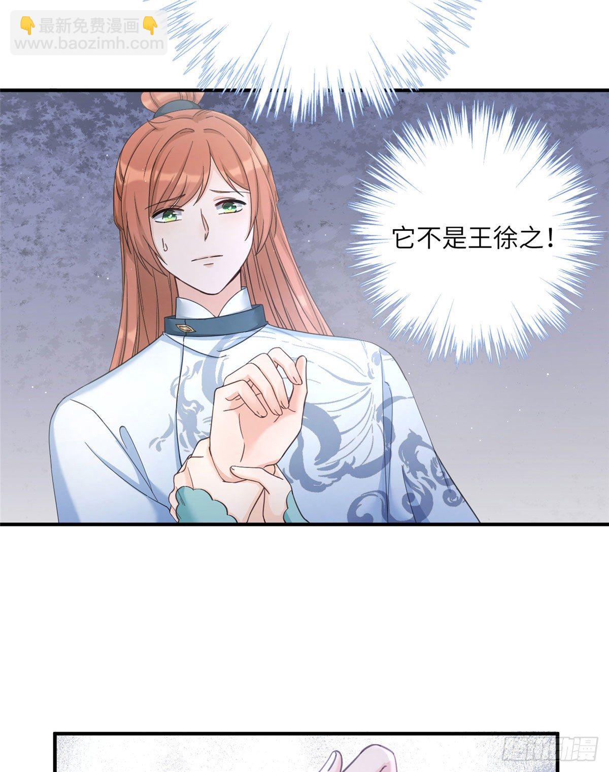 06 小屁孩回来了？-第8话