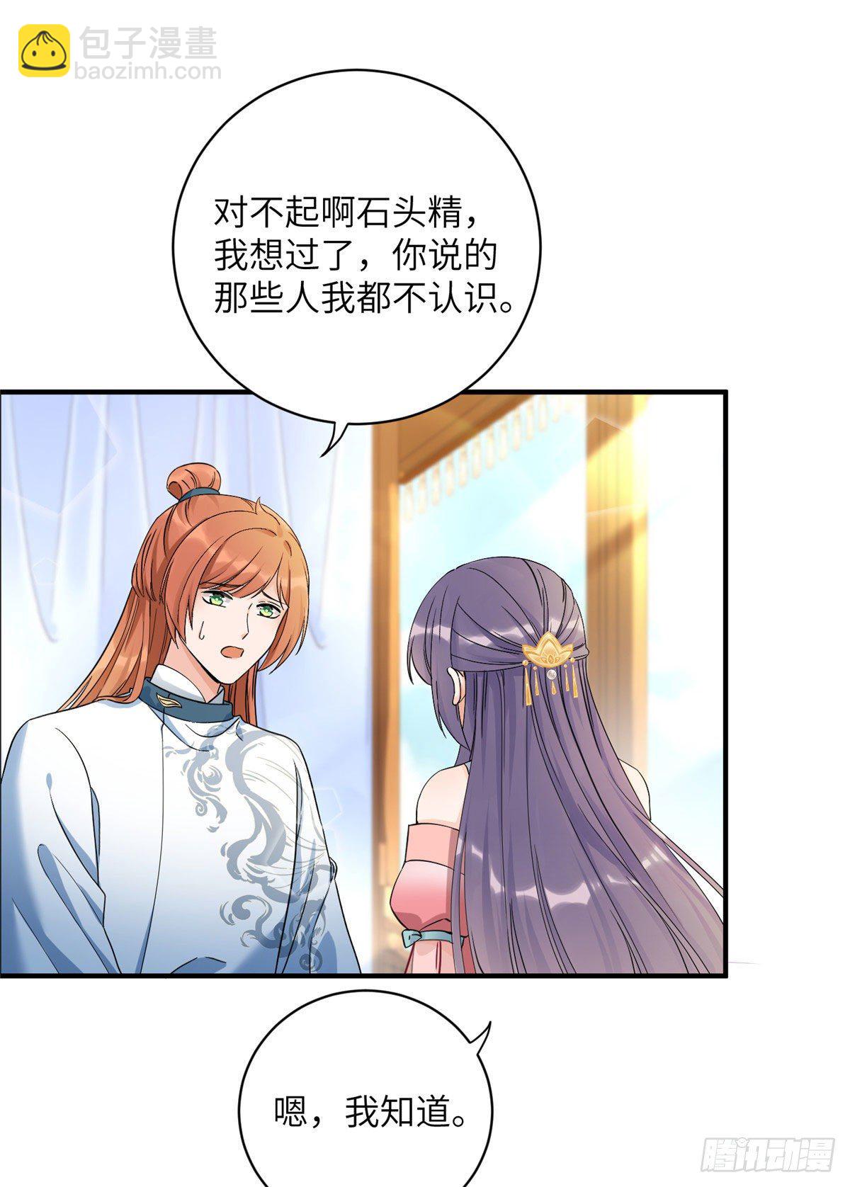 06 小屁孩回来了？-第8话