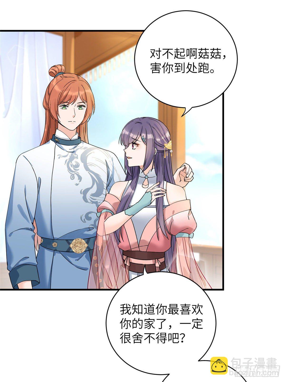 06 小屁孩回来了？-第8话