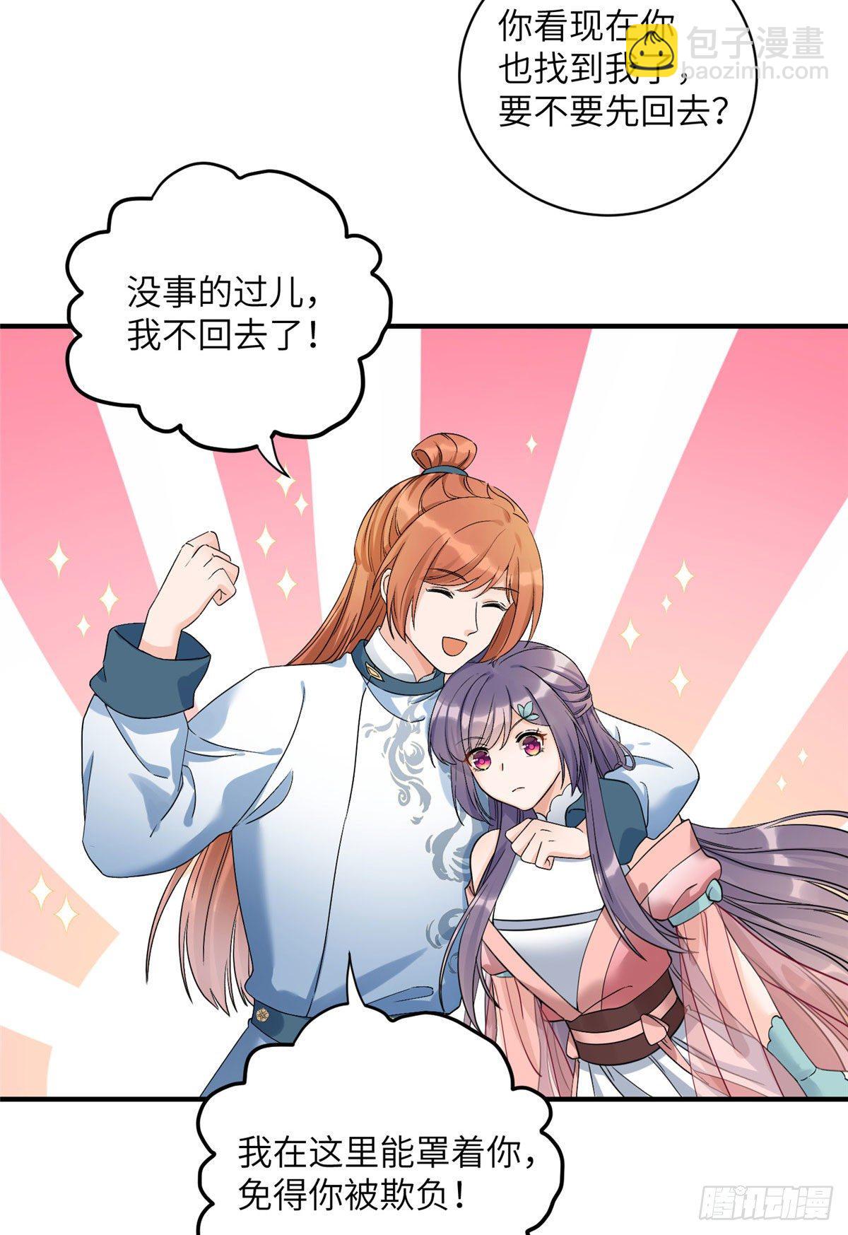 06 小屁孩回来了？-第8话