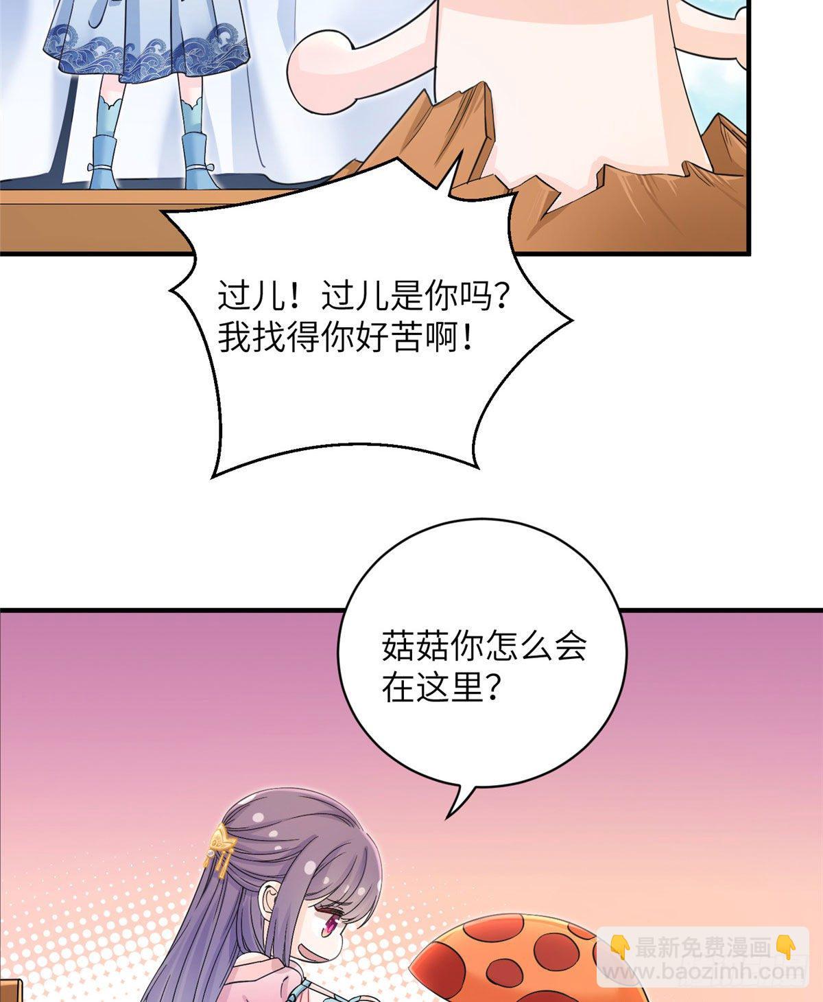 06 小屁孩回来了？-第8话