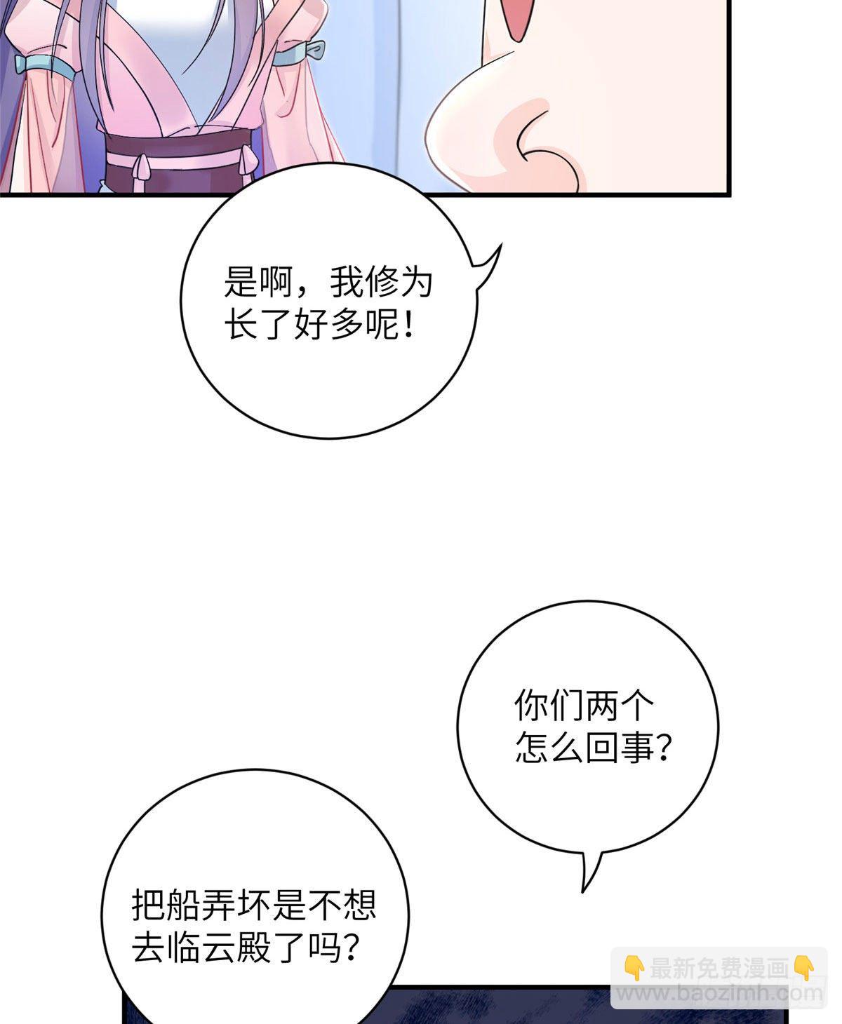 06 小屁孩回来了？-第8话