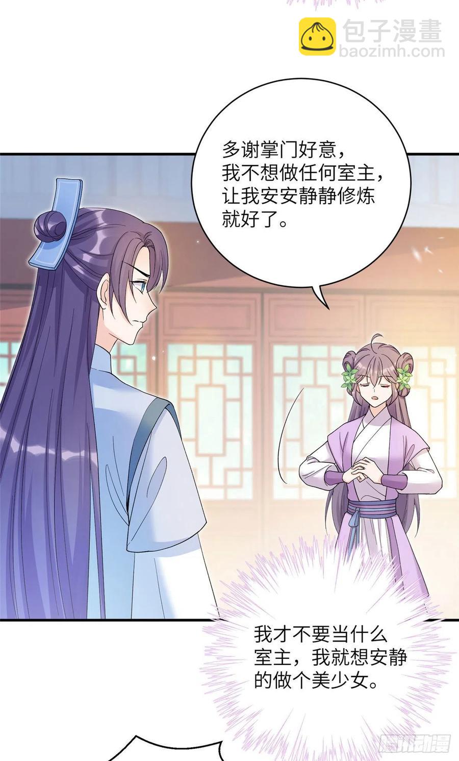 67 世界好感度-第70话