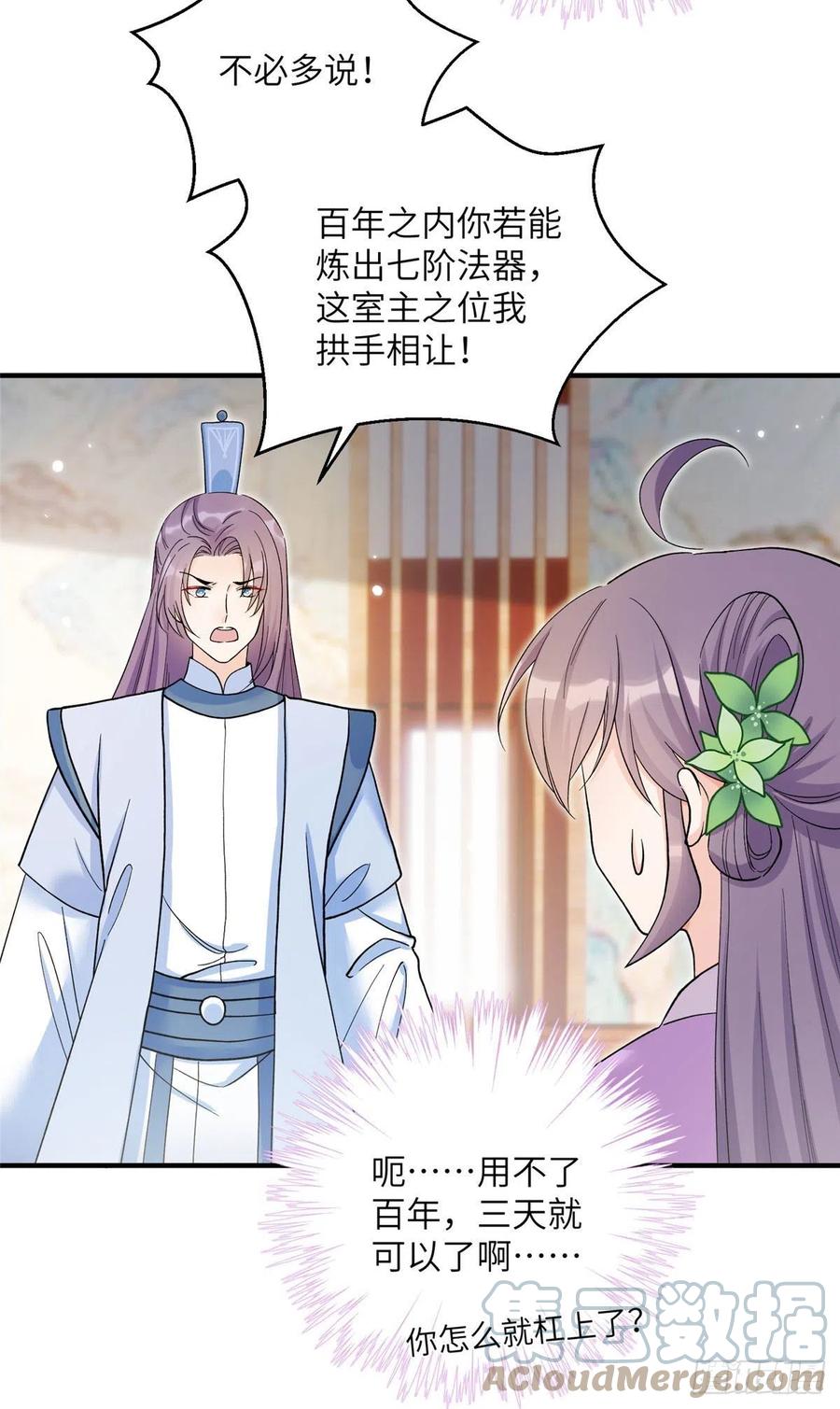 67 世界好感度-第70话