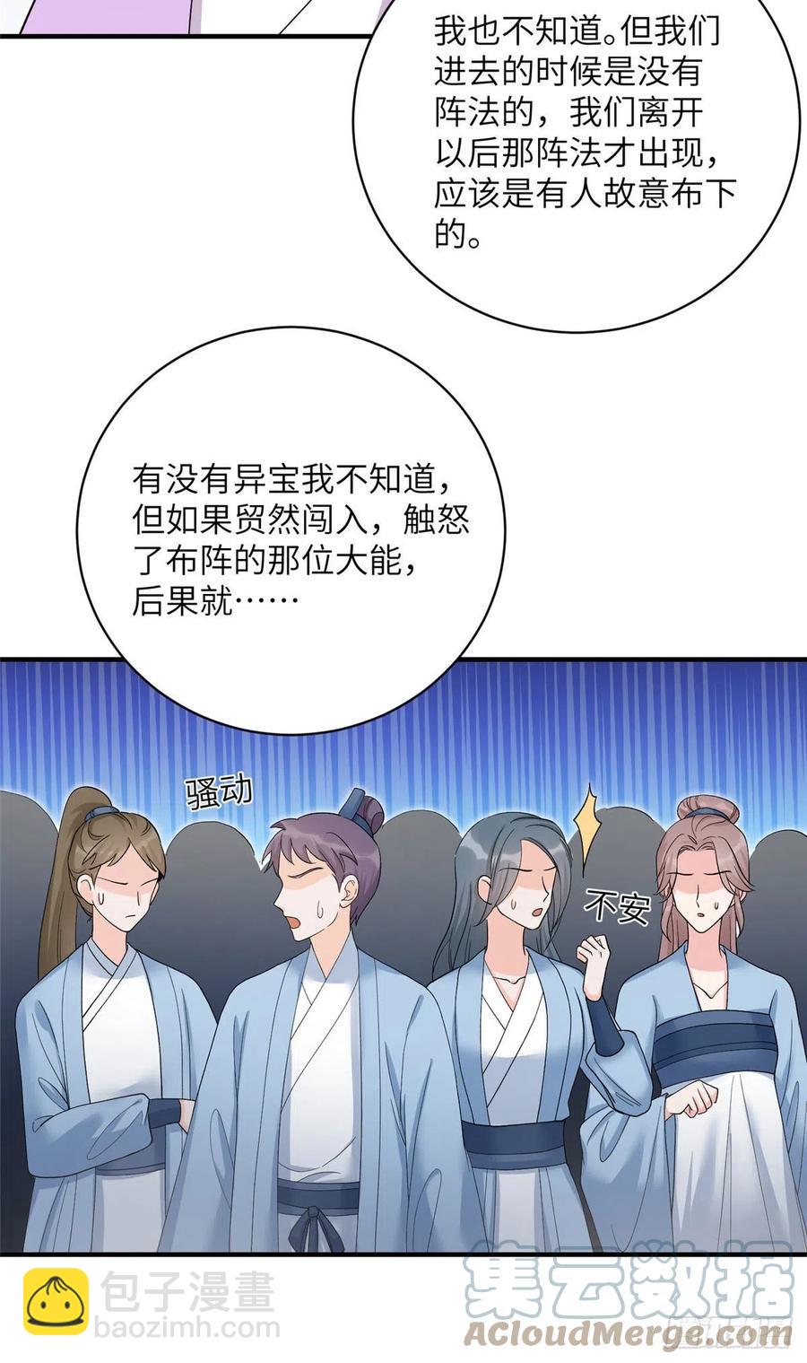 67 世界好感度-第70话