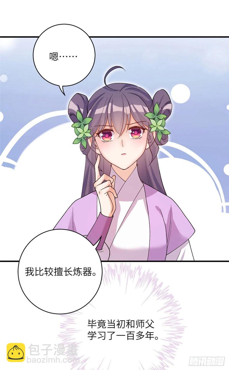 67 世界好感度-第70话