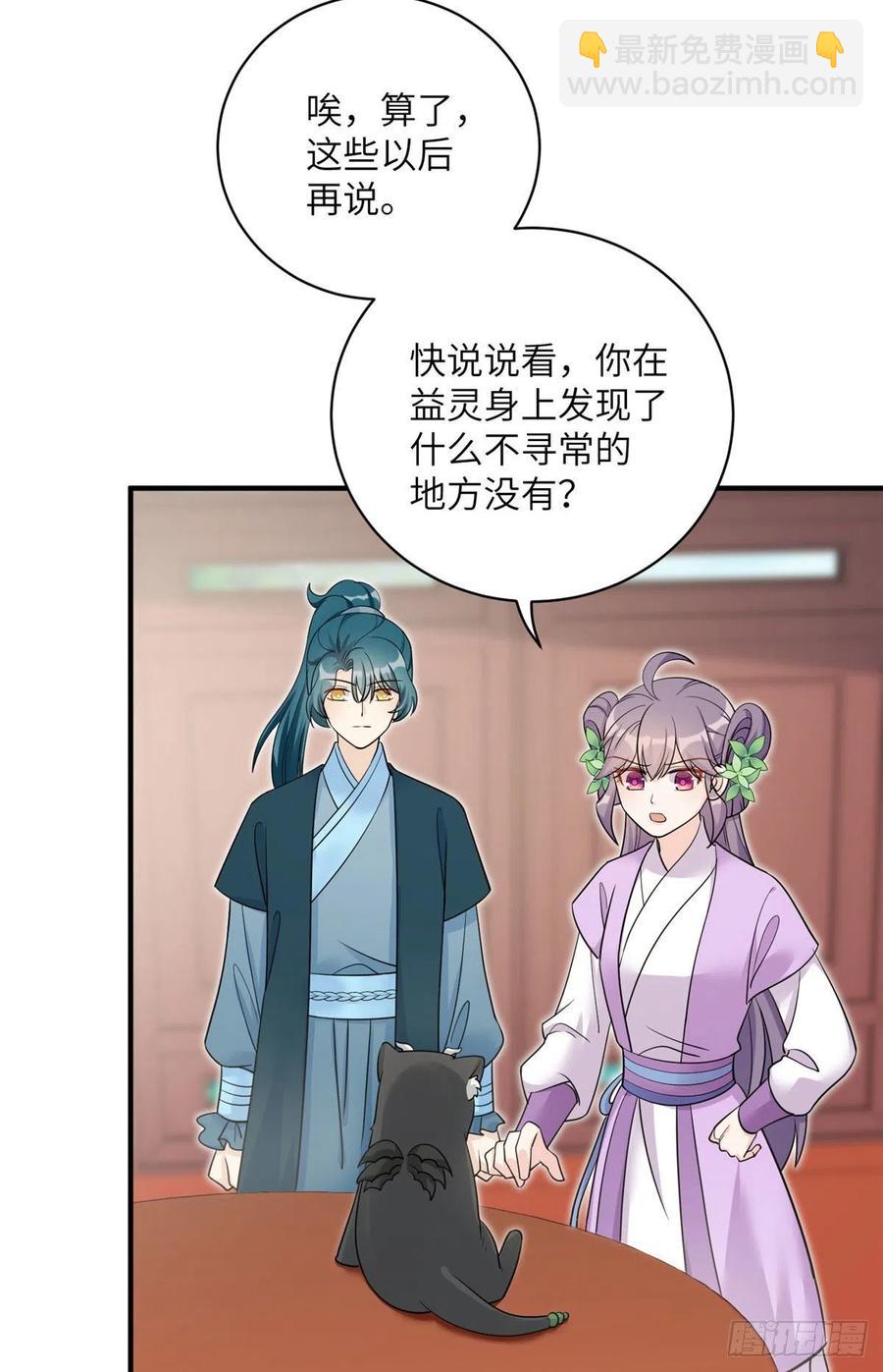 67 世界好感度-第70话