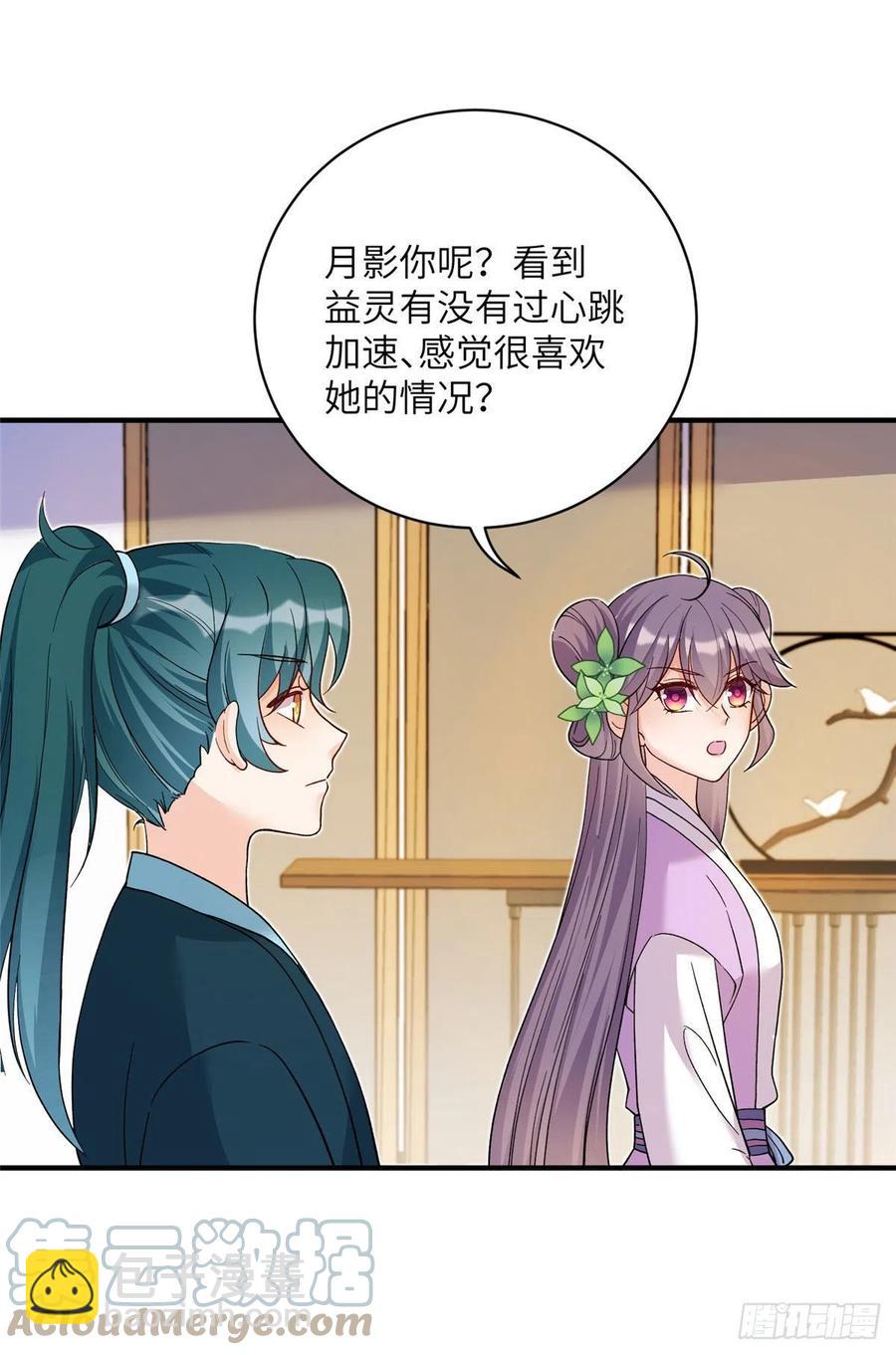 67 世界好感度-第70话