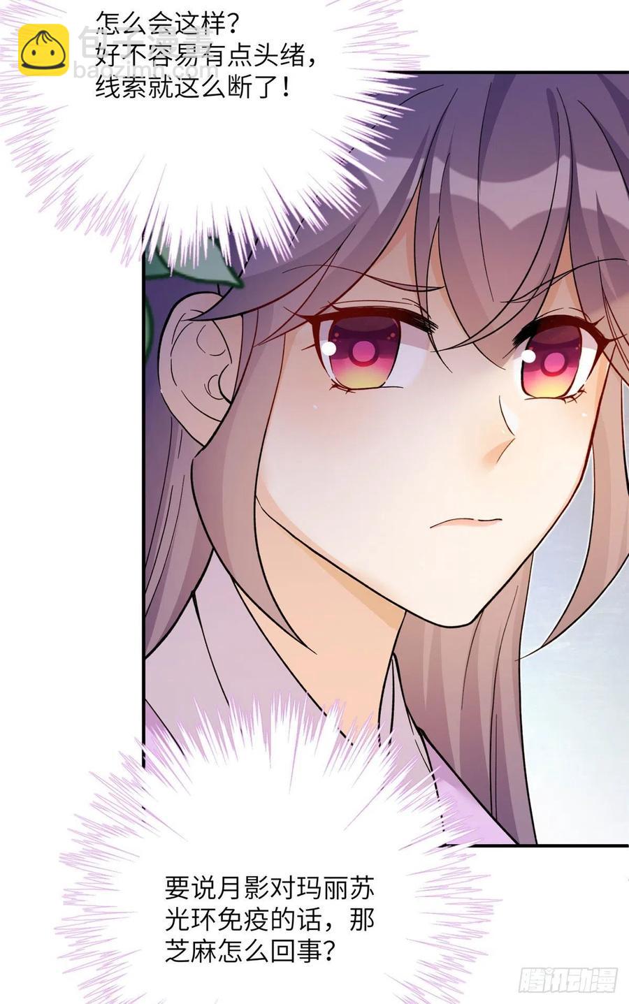 67 世界好感度-第70话