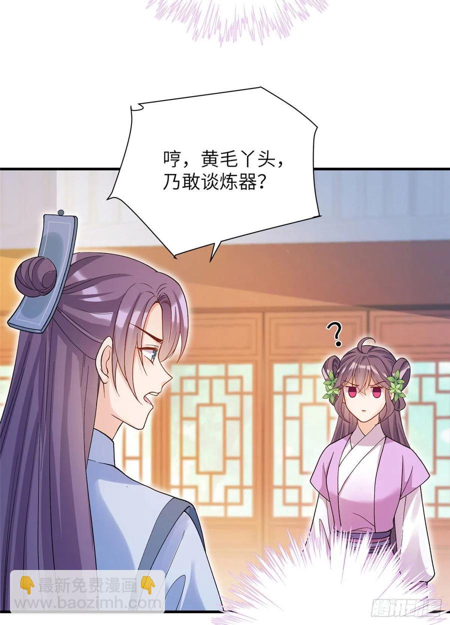 67 世界好感度-第70话