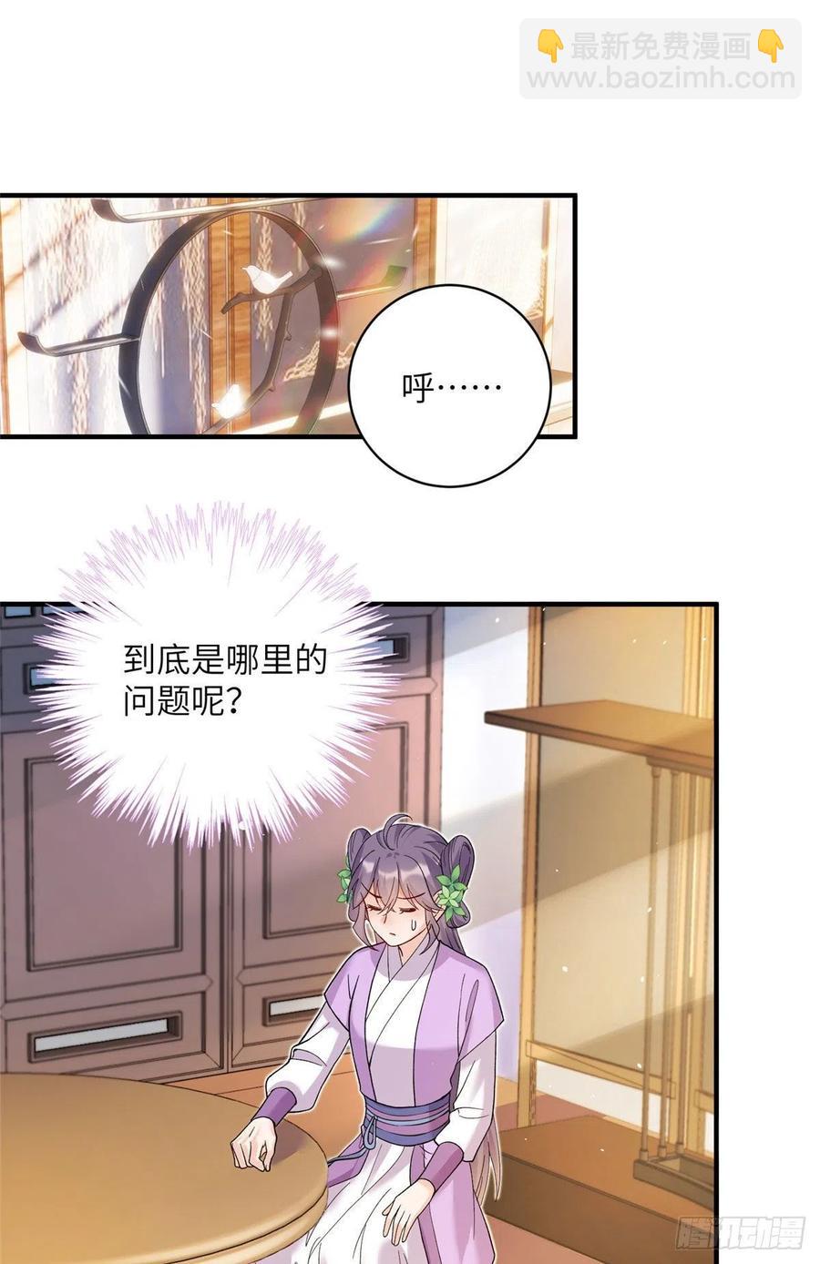 67 世界好感度-第70话