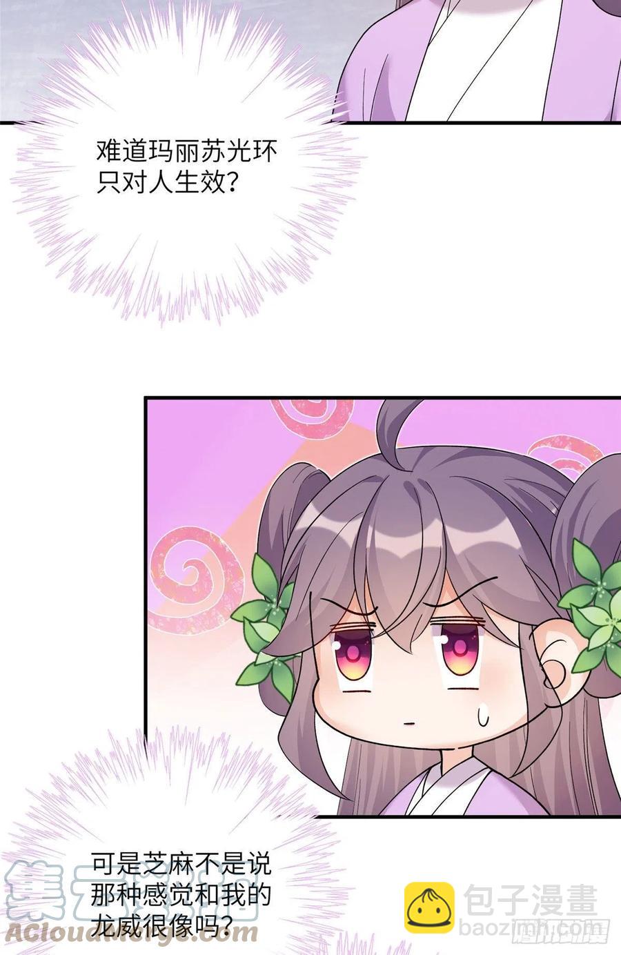 67 世界好感度-第70话