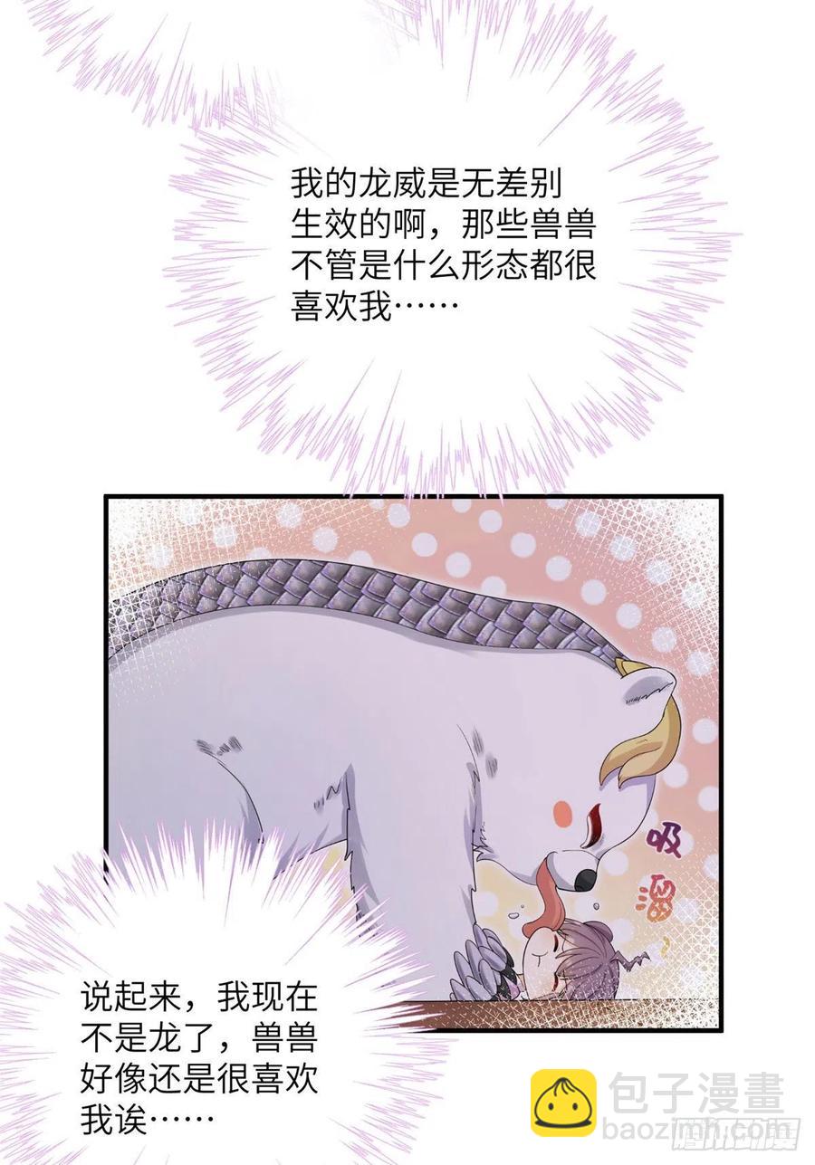 67 世界好感度-第70话