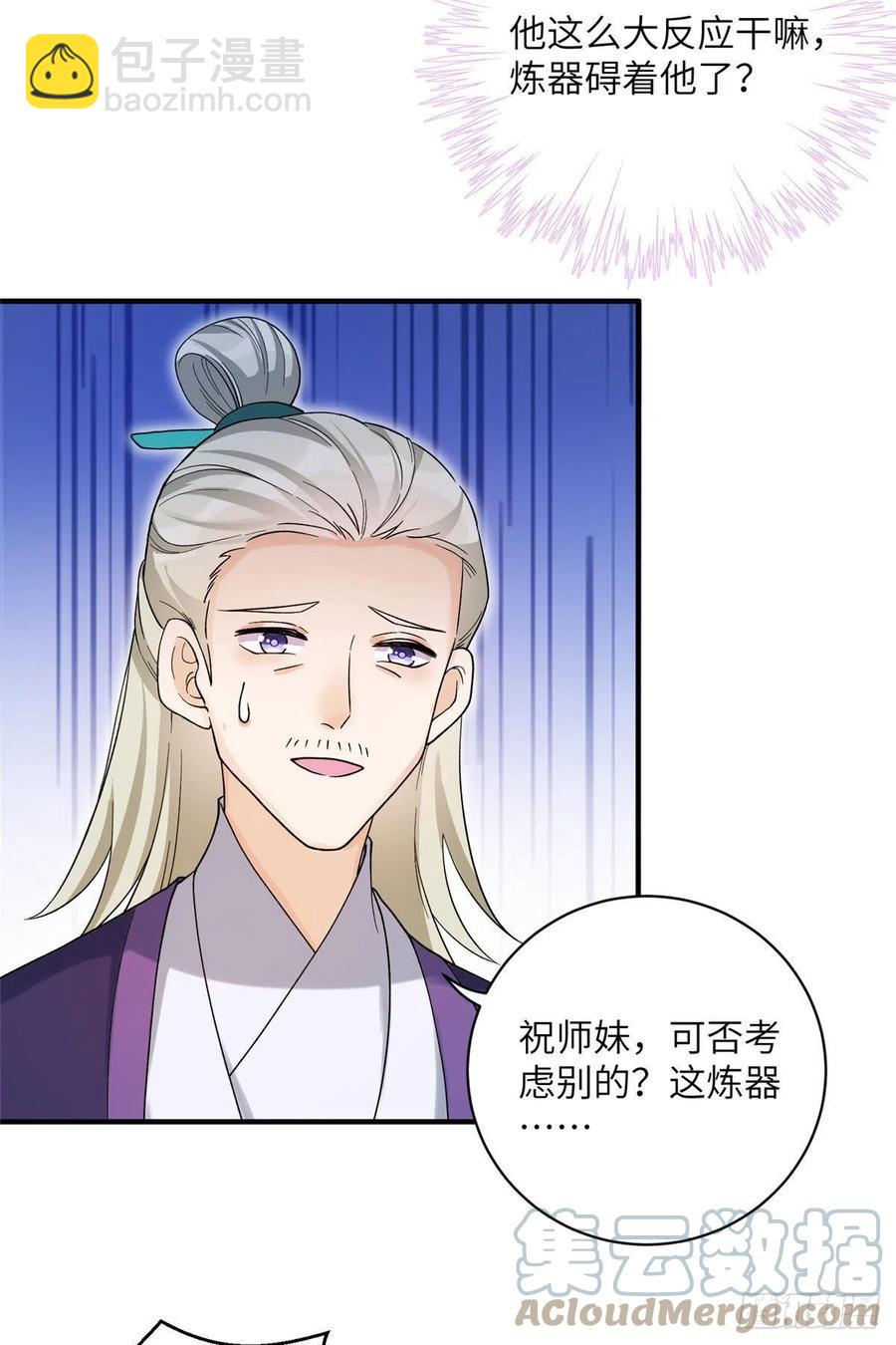 67 世界好感度-第70话