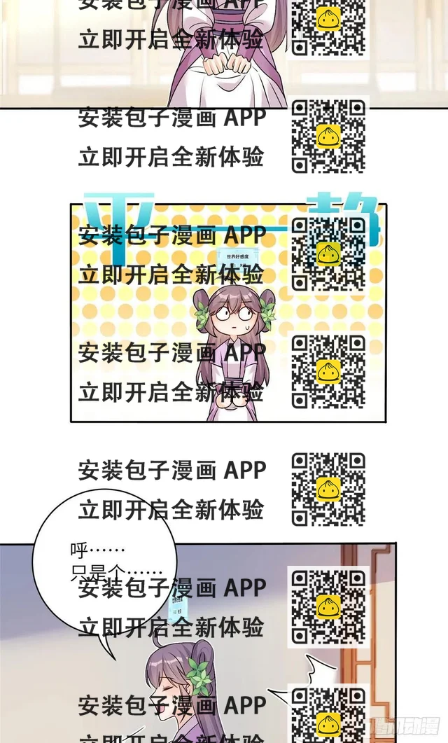 67 世界好感度-第70话