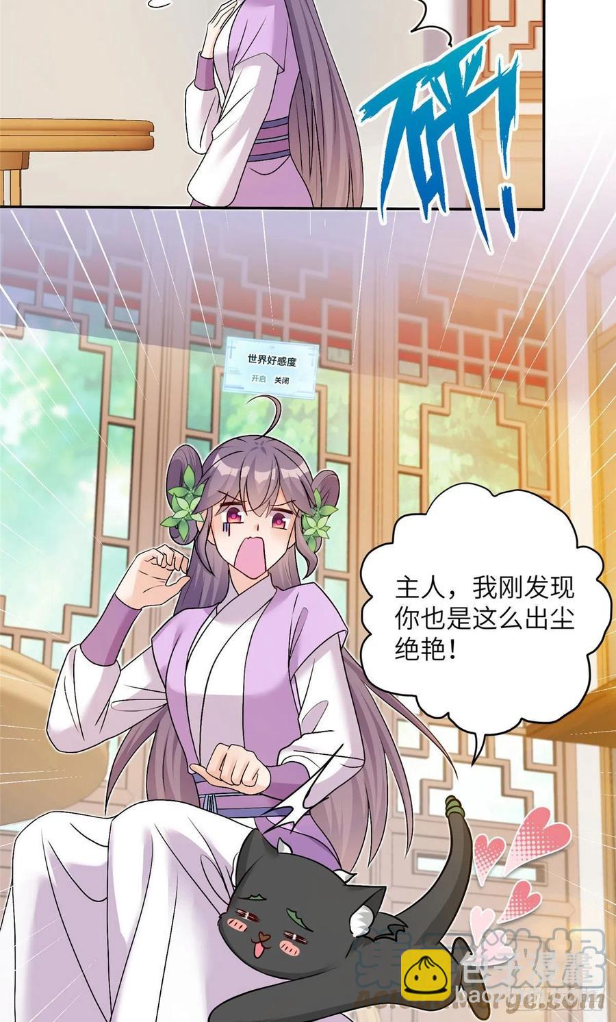 67 世界好感度-第70话