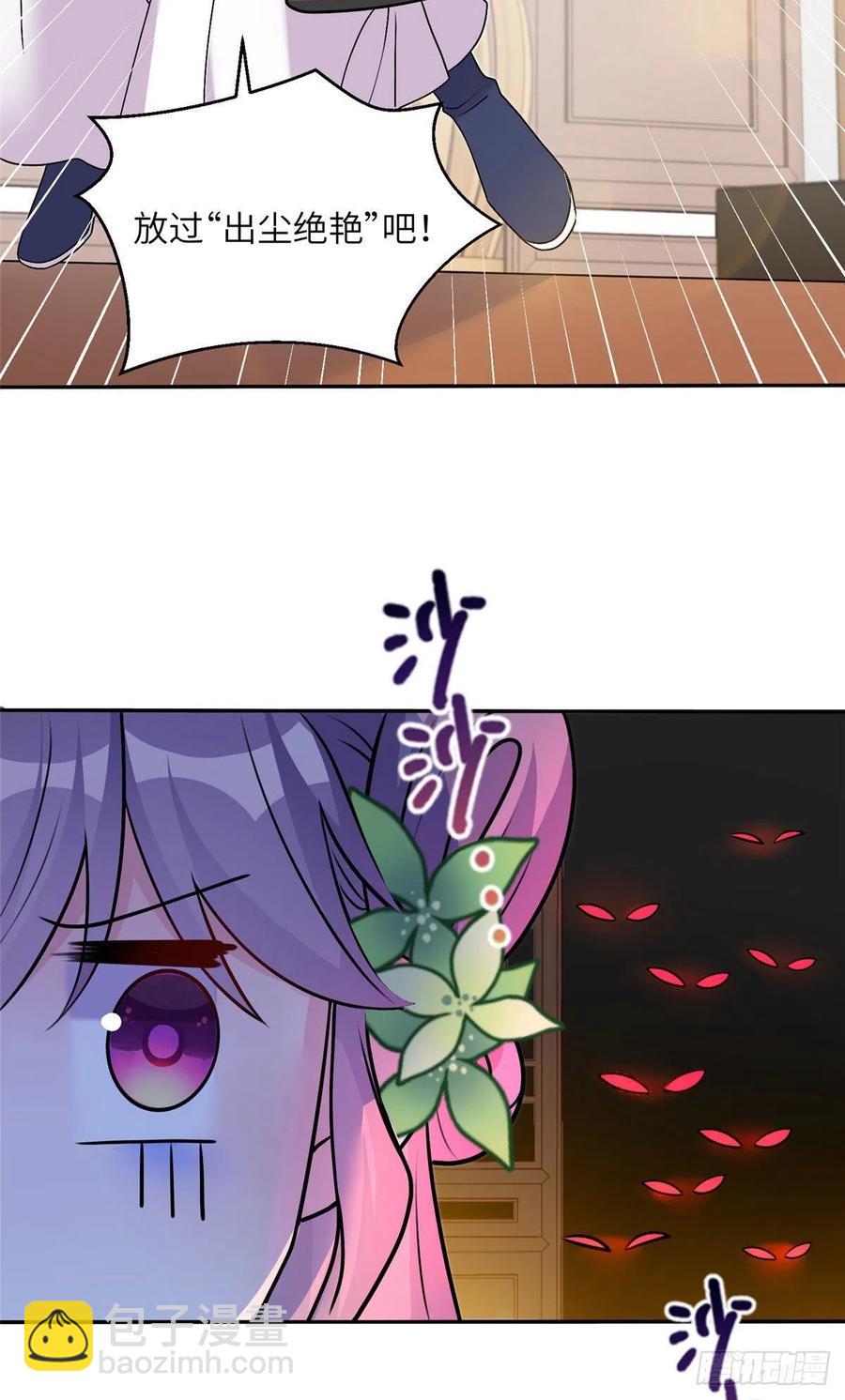 67 世界好感度-第70话