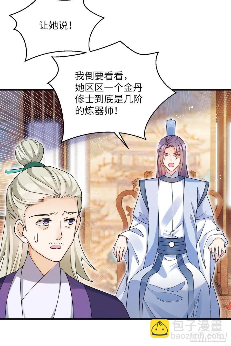 67 世界好感度-第70话