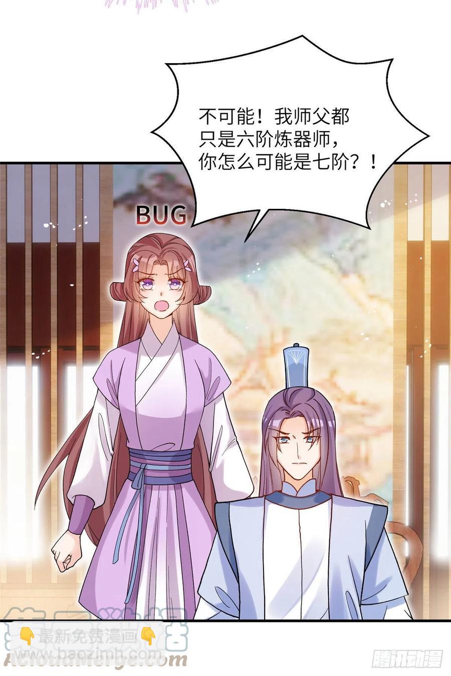 67 世界好感度-第70话