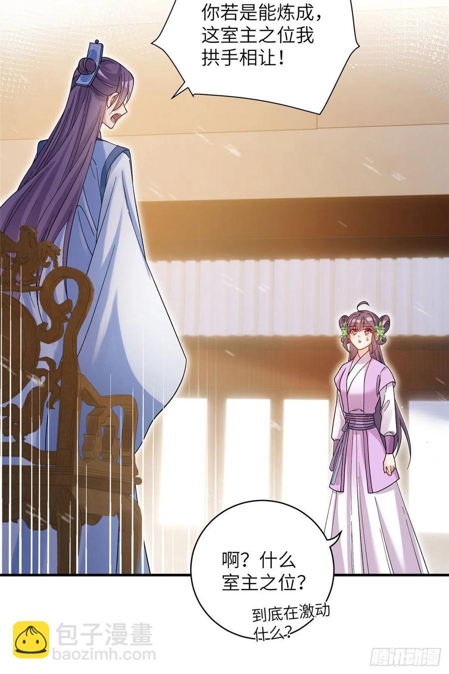 67 世界好感度-第70话