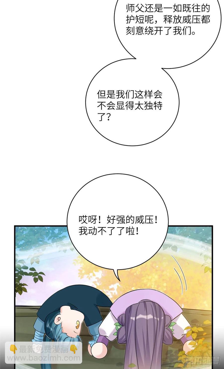 69 玉林峰玉言尊上-第72话