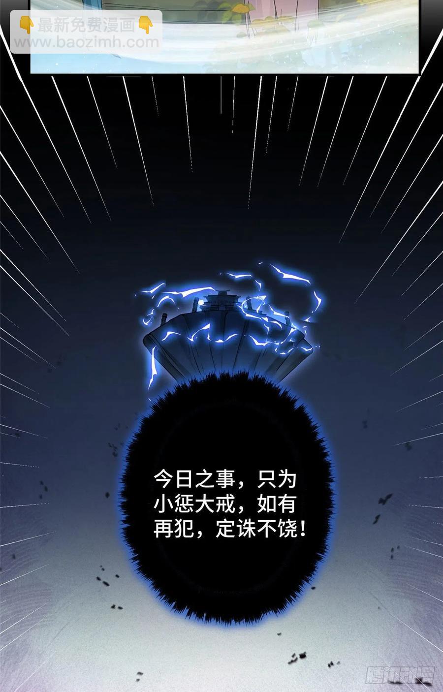 69 玉林峰玉言尊上-第72话