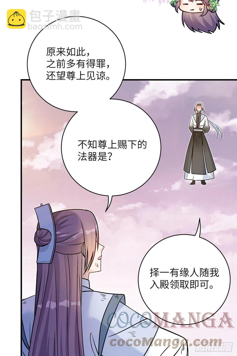 69 玉林峰玉言尊上-第72话