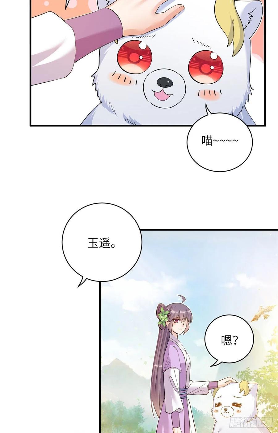 69 玉林峰玉言尊上-第72话