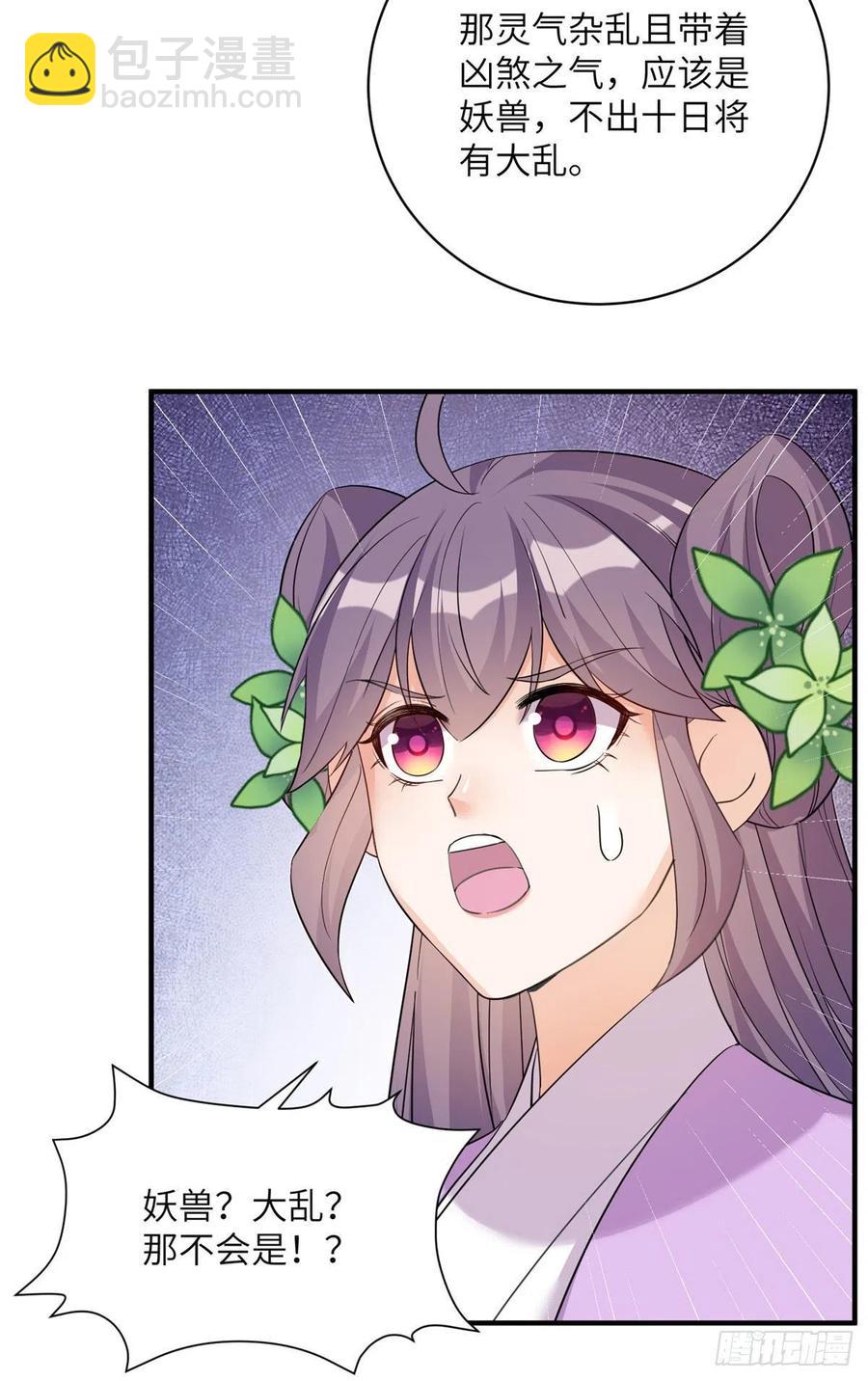 69 玉林峰玉言尊上-第72话