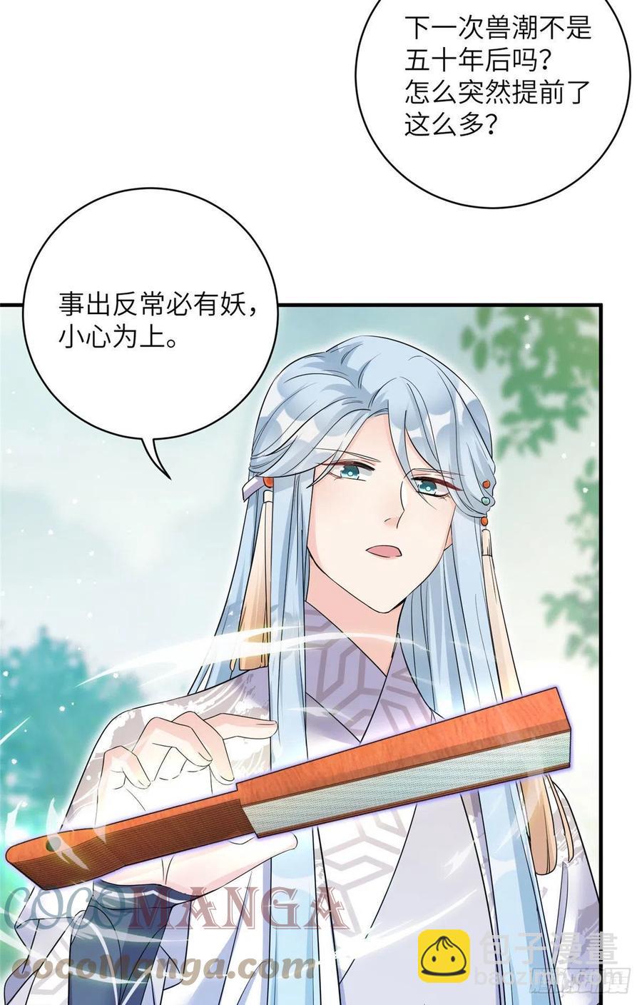 69 玉林峰玉言尊上-第72话