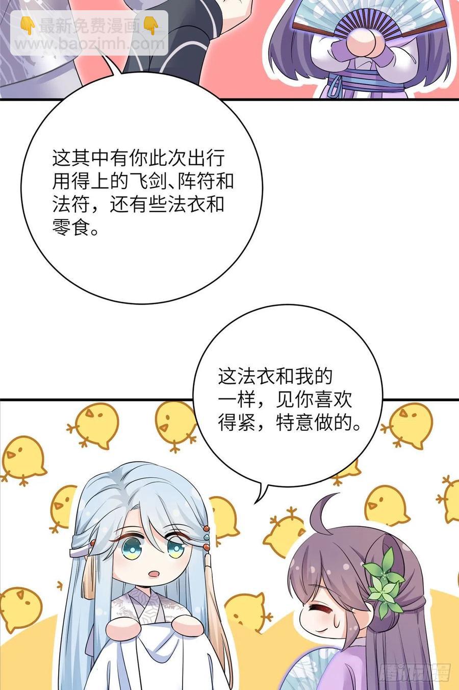 69 玉林峰玉言尊上-第72话