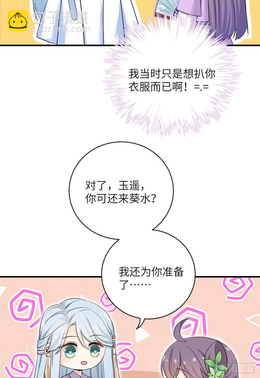 69 玉林峰玉言尊上-第72话