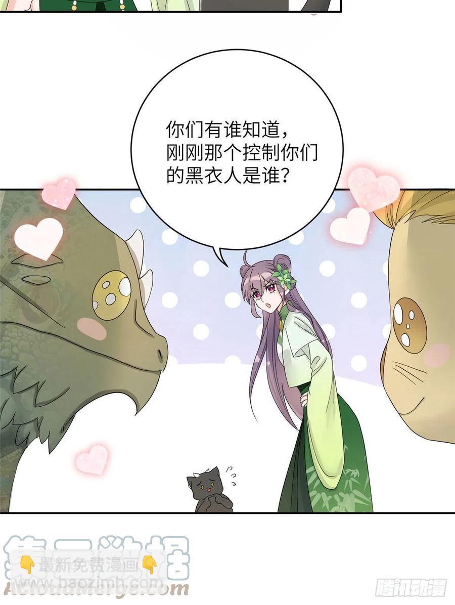 73 玛丽苏的表演(1/2)-第78话