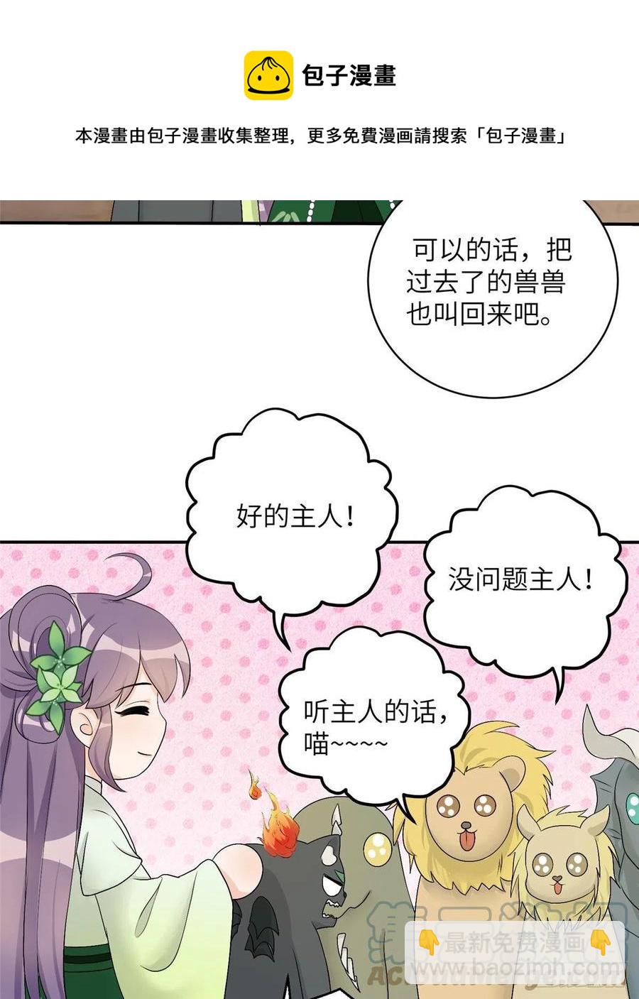 73 玛丽苏的表演(1/2)-第78话