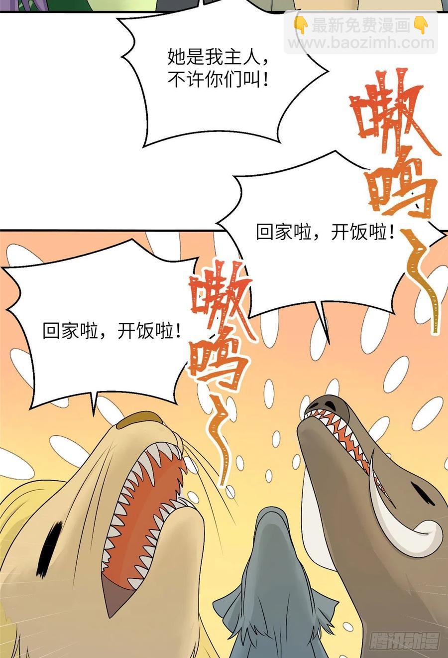 73 玛丽苏的表演(1/2)-第78话