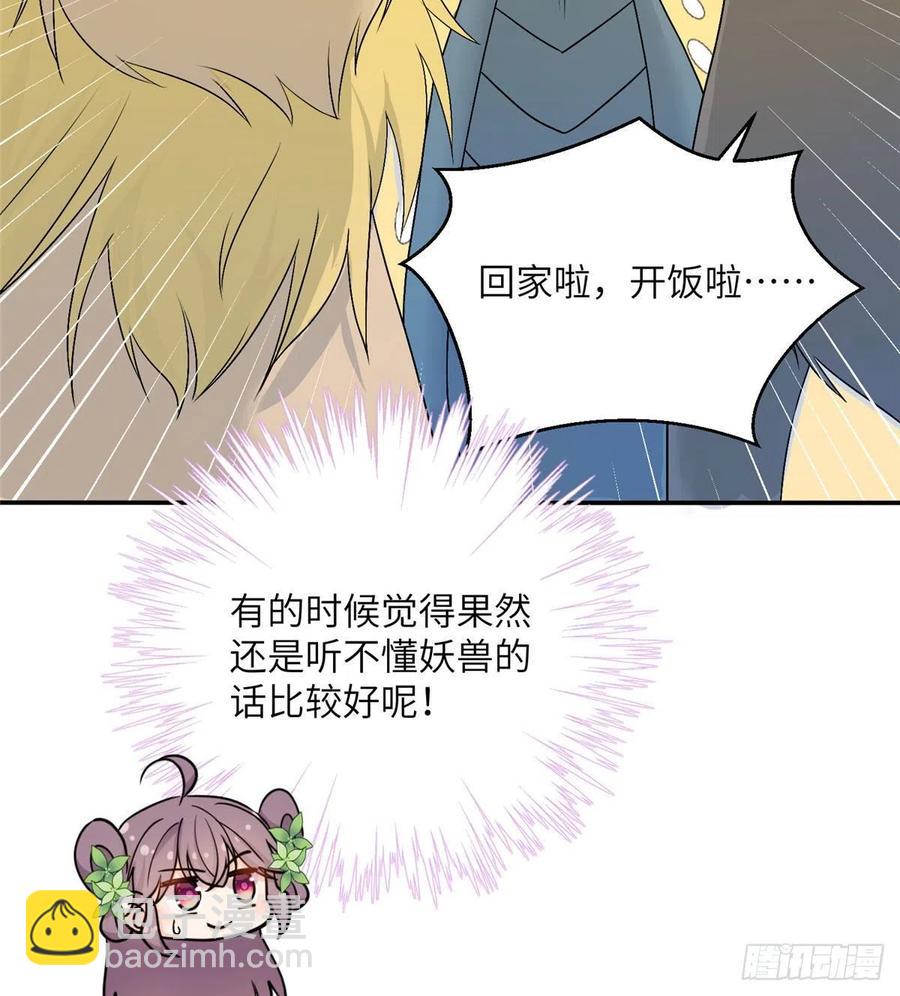 73 玛丽苏的表演(1/2)-第78话