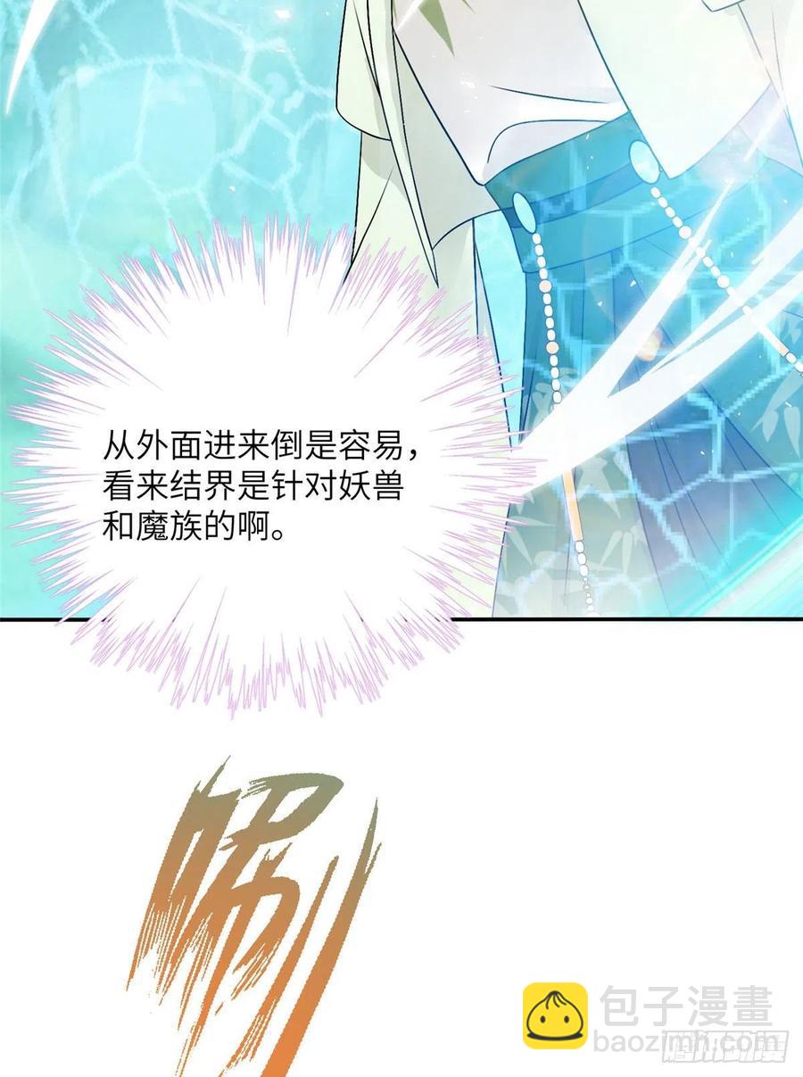 73 玛丽苏的表演(1/2)-第78话