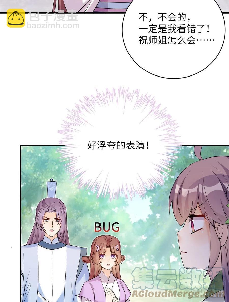 73 玛丽苏的表演(1/2)-第78话