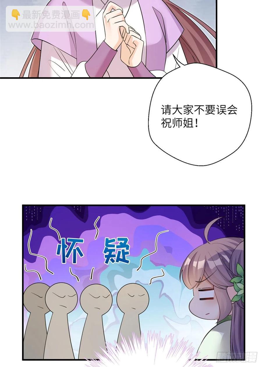 73 玛丽苏的表演(1/2)-第78话