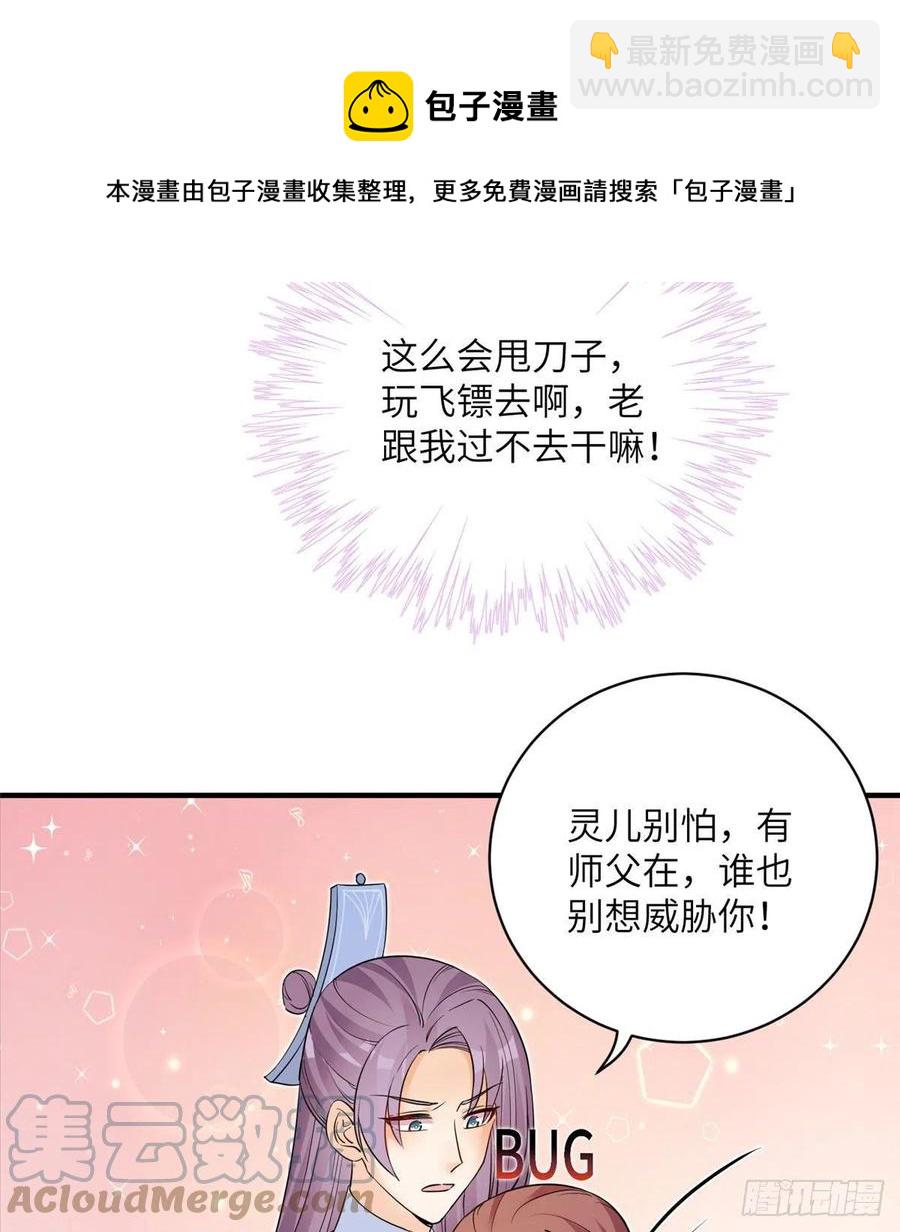 73 玛丽苏的表演(1/2)-第78话