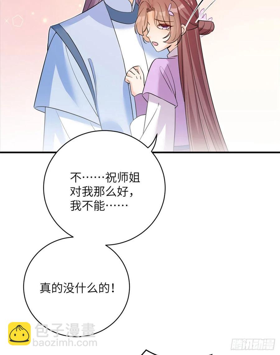 73 玛丽苏的表演(1/2)-第78话